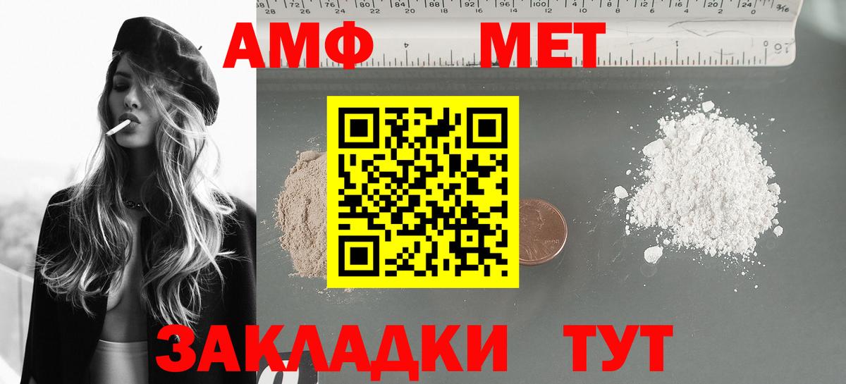 Амфетамин 98%  Амфетамин  Костомукша  Вход с VPN 