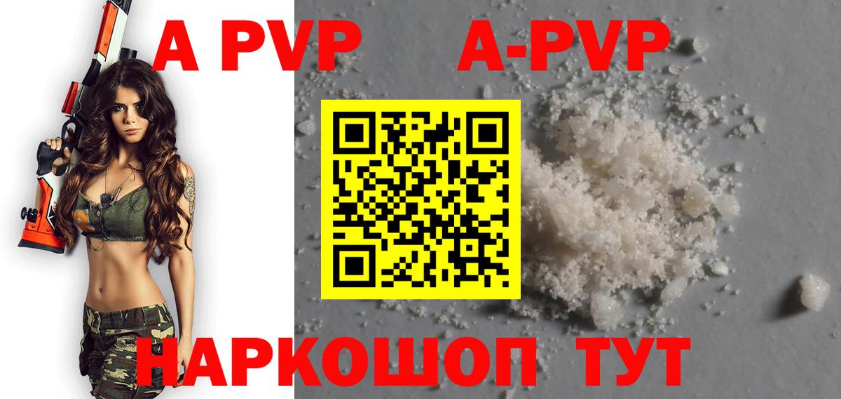 Костомукша  Alfa_PVP мука  Вход с VPN  Альфа ПВП Соль  Alpha PVP  А ПВП мука 
