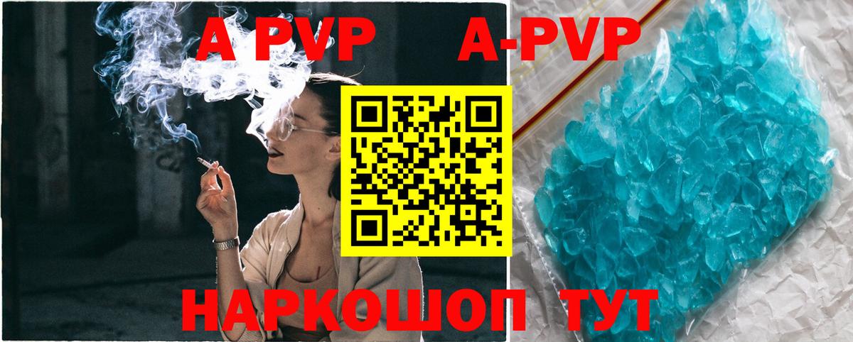А ПВП VHQ Костомукша