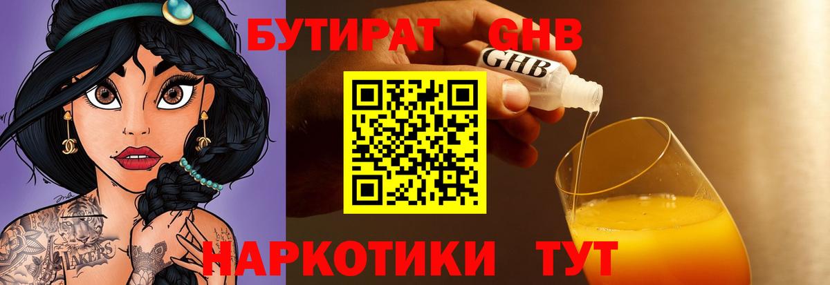 Костомукша  Бутират  Вход с VPN  Бутират BDO 