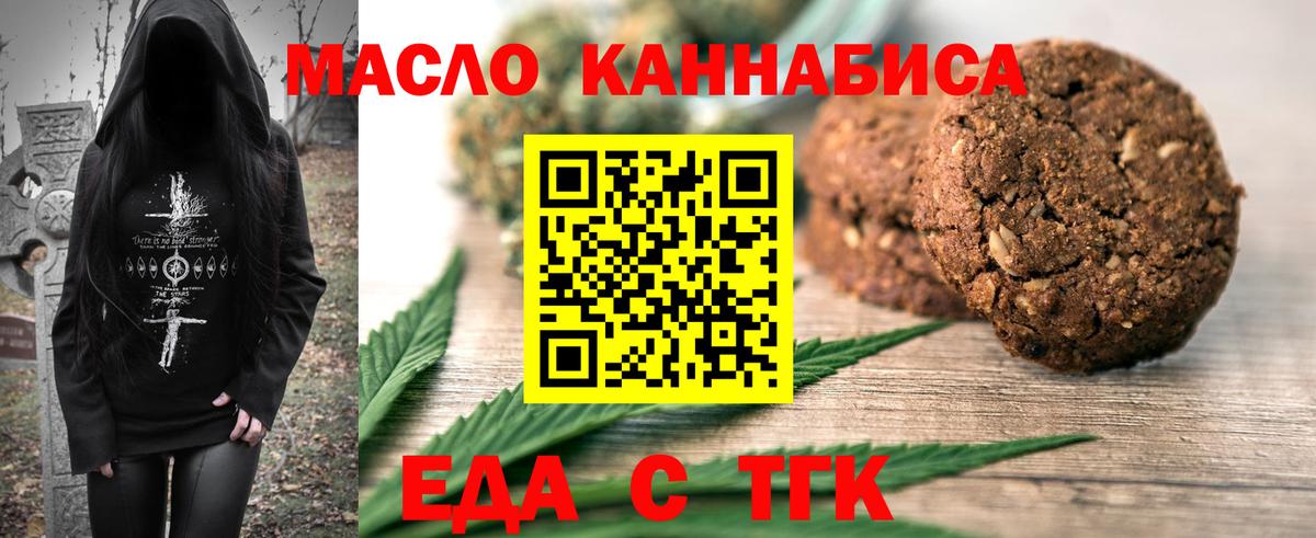 Печенье с ТГК марихуана Костомукша
