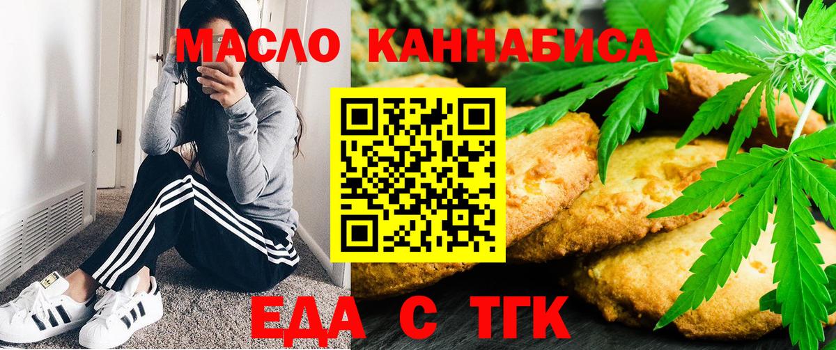 Костомукша  Печенье с ТГК конопля  Вход с VPN 