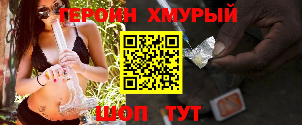 ГЕРОИН Heroin Костомукша