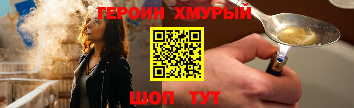 Героин  Героин герыч  Вход с VPN  Костомукша 