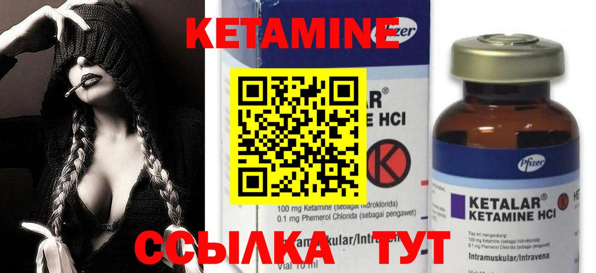 Кетамин VHQ Костомукша