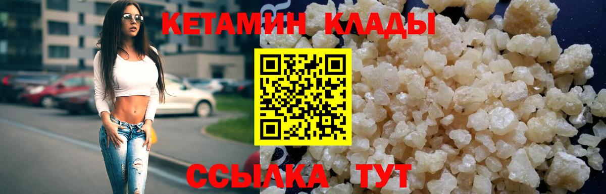 Костомукша  КЕТАМИН VHQ  Вход с VPN  КЕТАМИН VHQ 