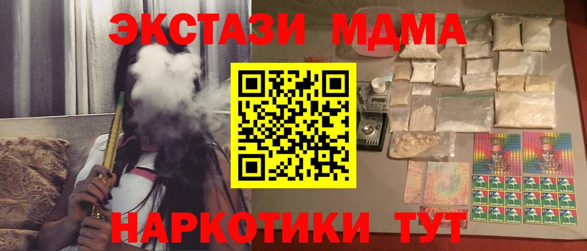 MDMA VHQ  Вход с VPN  MDMA  MDMA кристаллы  Костомукша 