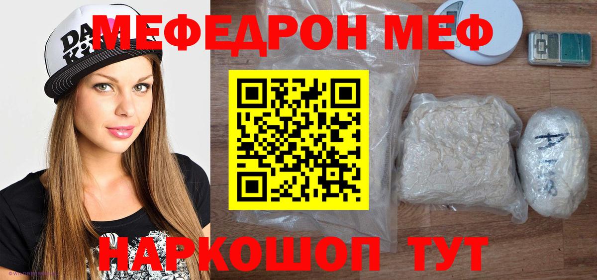 Мефедрон 4 MMC  Мефедрон  Костомукша  Мефедрон мяу мяу  Вход с VPN 