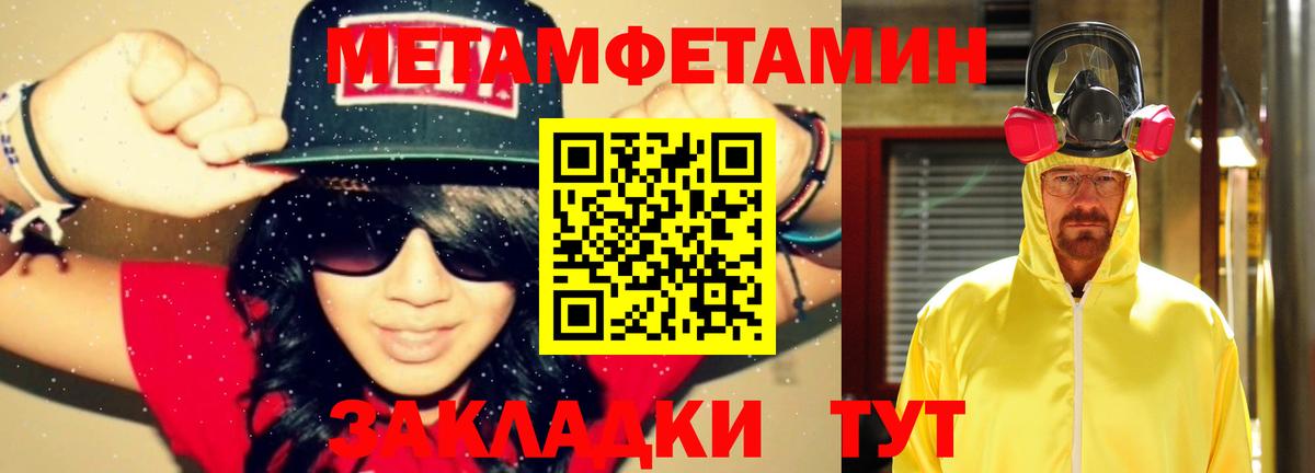 Костомукша  МЕТАМФЕТАМИН витя  Метамфетамин  Вход с VPN 