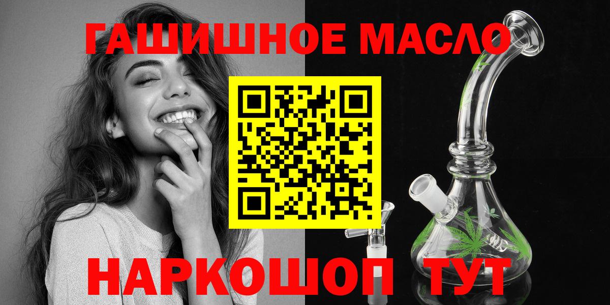 Дистиллят ТГК Wax  Вход с VPN  Костомукша  Дистиллят ТГК гашишное масло 