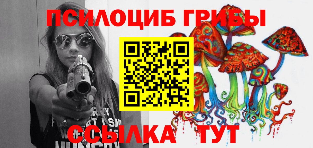 Галлюциногенные грибы Magic Shrooms Костомукша